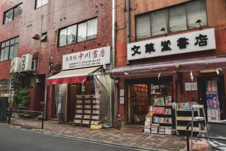 Librairie d'occasion à Jimbocho