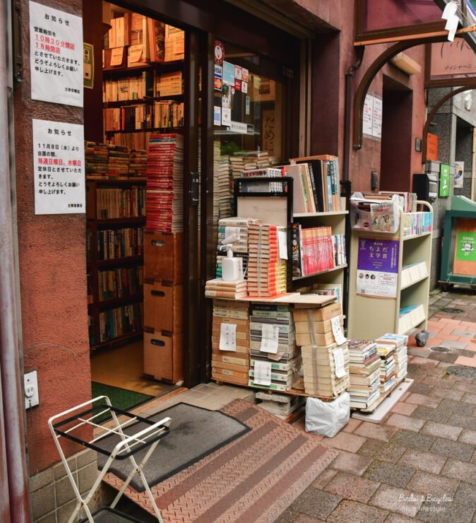 Echoppe de bouquiniste à Tokyo