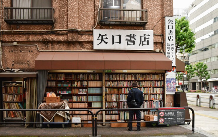 Librairie à Jimbocho